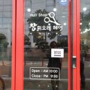 장휘오레헤어 이미지