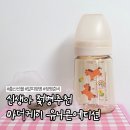유니콘과 나 | 출산선물 젖병 추천, 마더케이 PPSU 유니콘에디션 젖병 젖꼭지 쪽쪽이