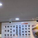송호보건진료소 | 전남 해남 맛집 추천 (본동기사식당 맛,가격,주차 등 후기)
