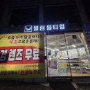 블링옵티컬 이미지