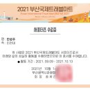 에코배터리마트 이미지