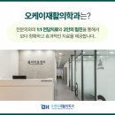 마들정형외과의원 이미지