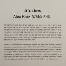 주는행복갤러리 | 한남 새터데이즈 후기 - 알렉스 카츠와 남궁솔 작품을 만난 행복한 한남동 갤러리 산책