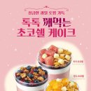 커피톡톡 이미지