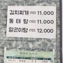 양마니 명동찌개 마을 이미지