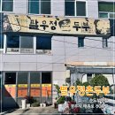 팔우정 이미지