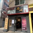 수니짬뽕 이미지
