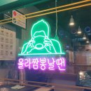 보배반점조례점