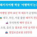 여행짝지