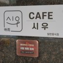 시우노동조합 네이버블로그