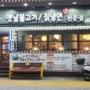 이용선칡냉면 이미지