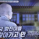 벌거벗은한국사 황진이는 어떻게 조선 최고의 기생이 되었나 3, 화담 서경덕 이미지