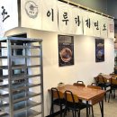 [일산/식당]이루다제면소 비빔소바, 돈카츠 솔직후기