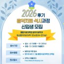 명지대학교 통합치료대학원 | 명지대학교 통합치료대학원 음악치료학과 2026 후기 입시설명회 – 임상음악치료 트랙 신설