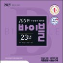 청소년상담사 3급 - 심리측정 및 평가 이미지