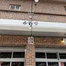남해-279 | [공지] [남해/미조면 맛집] 쏠비치 근처 불맛 내돈내산 솔직후기