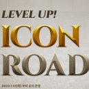 아이콘(ICON)