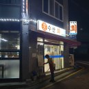 서창수산