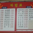 앵콜반점