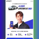 일산 사고대차 더 고급지게! 공카로 진짜 혜택 누려요 ✨