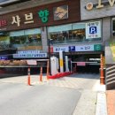 샤브향모라점 이미지