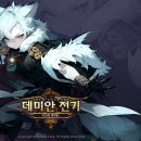 PC데미안 이미지