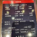 홍콩반점0410달성