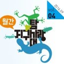어양동-04 | (월간 지사탐 vol.04) &lt;탐사 보고서&gt; 매미 고정 탐사, 어렵지 않아요~!
