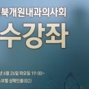 효사랑가정의학과의원 이미지
