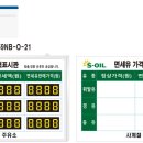 사계절 주유소 이미지