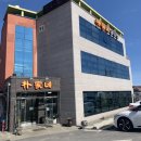 박가네 설렁탕 | 울진여행코스맛집추천#4_덕구온천 맛집 박가네설렁탕