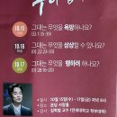 오름직한동산 | 3️⃣그대는 무엇을 행하려 하나요