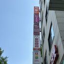 명동 드림에스테