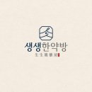 현대한약방 - 서산시 안견로 190 | 현대한약방