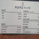 뽀글뽀글&눈썹 이미지