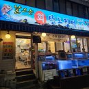 날으는산오징어 | 신선한 해산물과 친절한 서비스가 있는 곳 십정동맛집 날으는산오징어