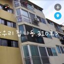송림맨션 이미지