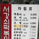 로데오 | [압구정로데오 분식집]‘서강쇠떡볶이’압구정로데오점 솔직후기