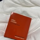 프레데릭말 로디베 구매후기 및 프레데릭말 향수 시향기