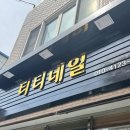 영롱함 보스 티티네일 자석 젤 녹차라떼 컬러와 리클라이너 쇼파까지 솔직 후기