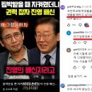 핍박받을 땐 지켜줬더니 권력 잡자 진영 배신/이재명의 펨코 인용/지지율 우습게 봤다간/진영 복원 외엔 답없다! /뉴일베 단체 패닉ㅋ 이미지