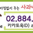 사과나무공인중개사사무소 이미지