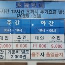 푸르지오24시사우나