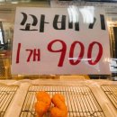 파파스꽈배기