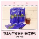 해원식품 이미지