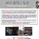 [용산범대위] 4월 2일, 용산구청, 참사현장의 영정그림과 조형물 철거 자행 이미지