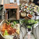 광주 보리밥 백반 맛집 추천, 허영만 백반기행 : 광신보리밥