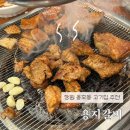 용호1치안센터 | 창원 용호동 고기집 추천 용지갈비