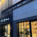 돈돈족발 | 장충체육관맛집 ) 돈돈돈까스 현지인 찐맛집. 메뉴추천 동국대맛집