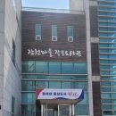 장천마을작은도서관 이미지